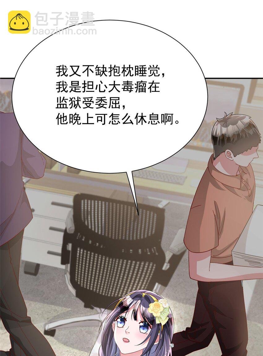 102 鲤鱼少女