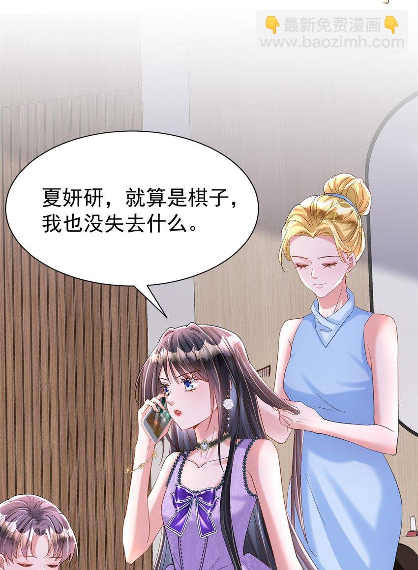 102 鲤鱼少女