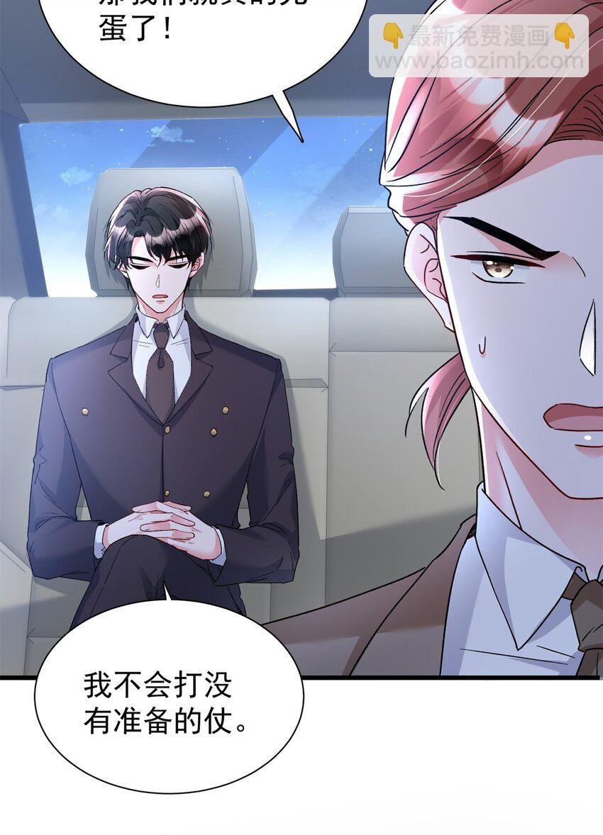 103 官配合体了!