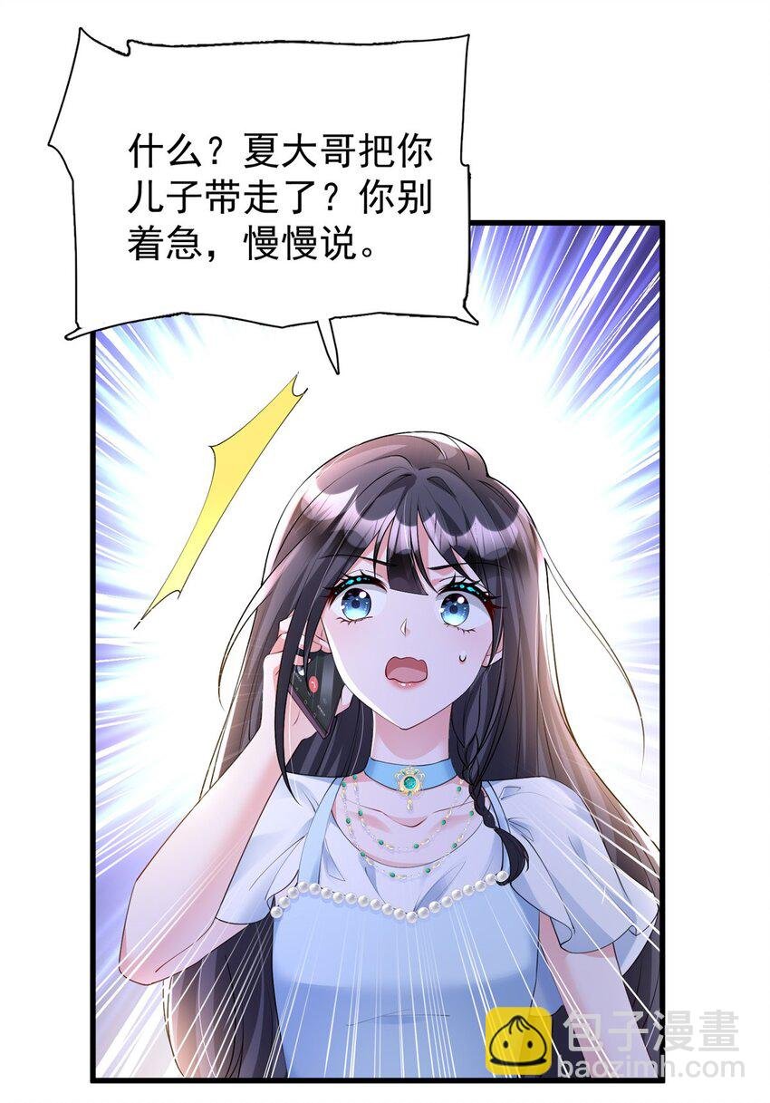 107 小满的病和夜君擎一样