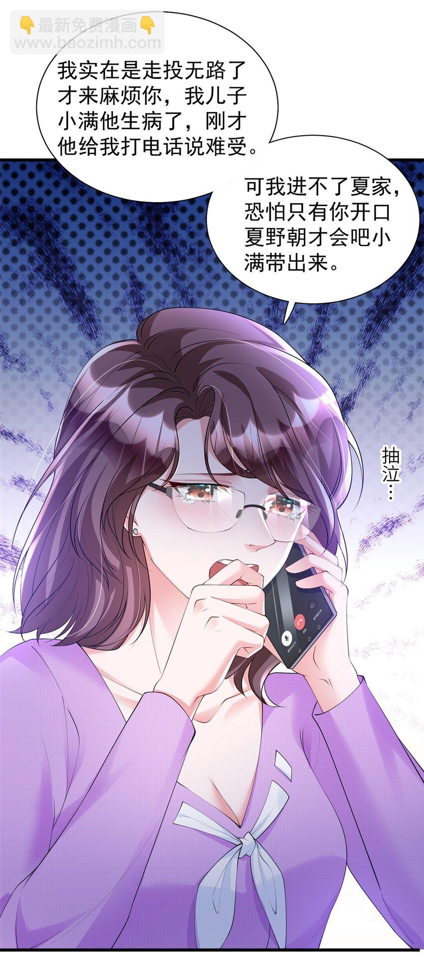 107 小满的病和夜君擎一样