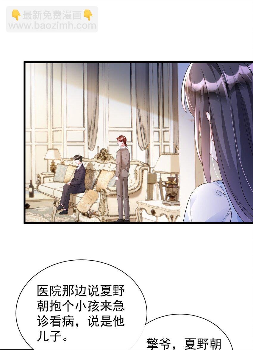 107 小满的病和夜君擎一样