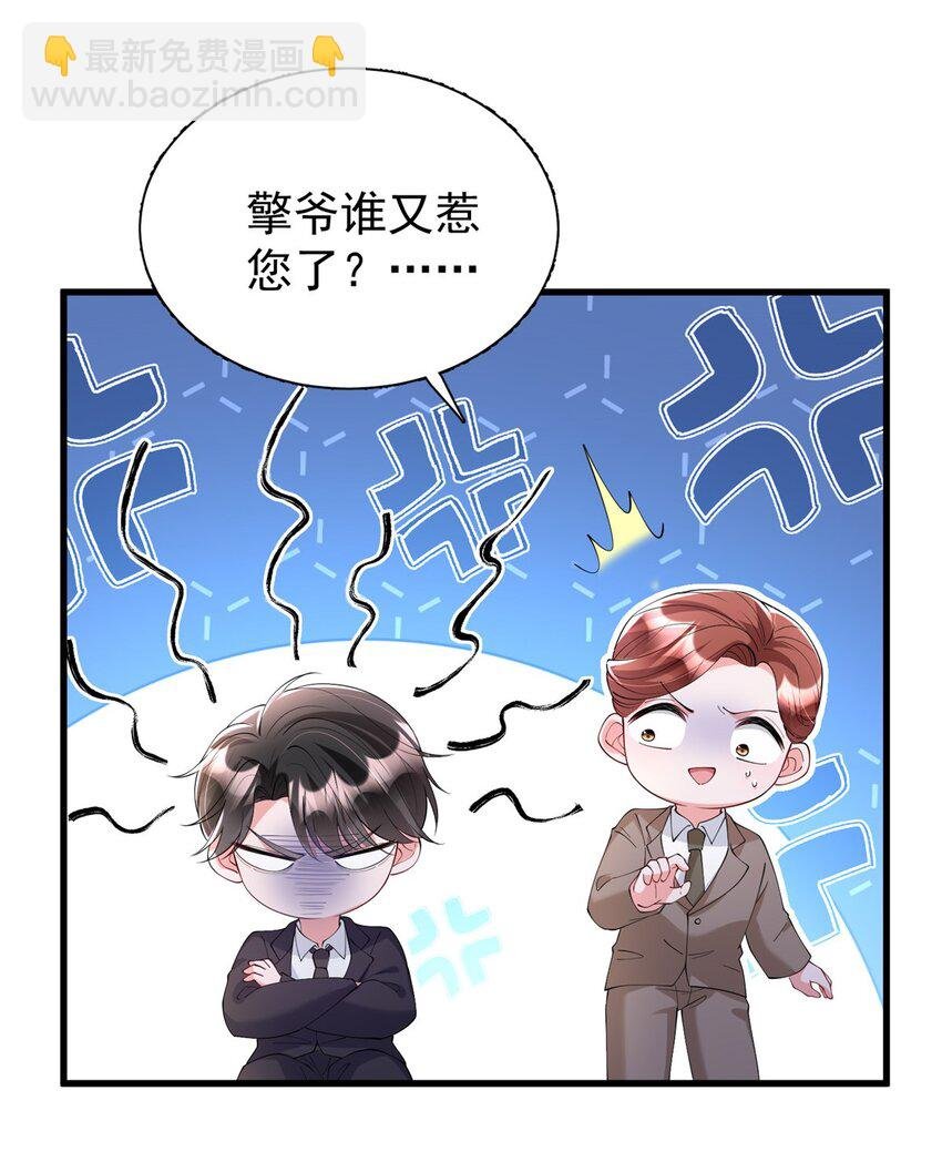 107 小满的病和夜君擎一样