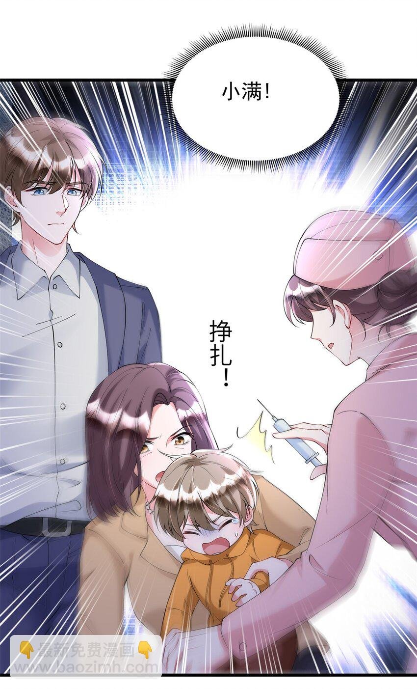 107 小满的病和夜君擎一样