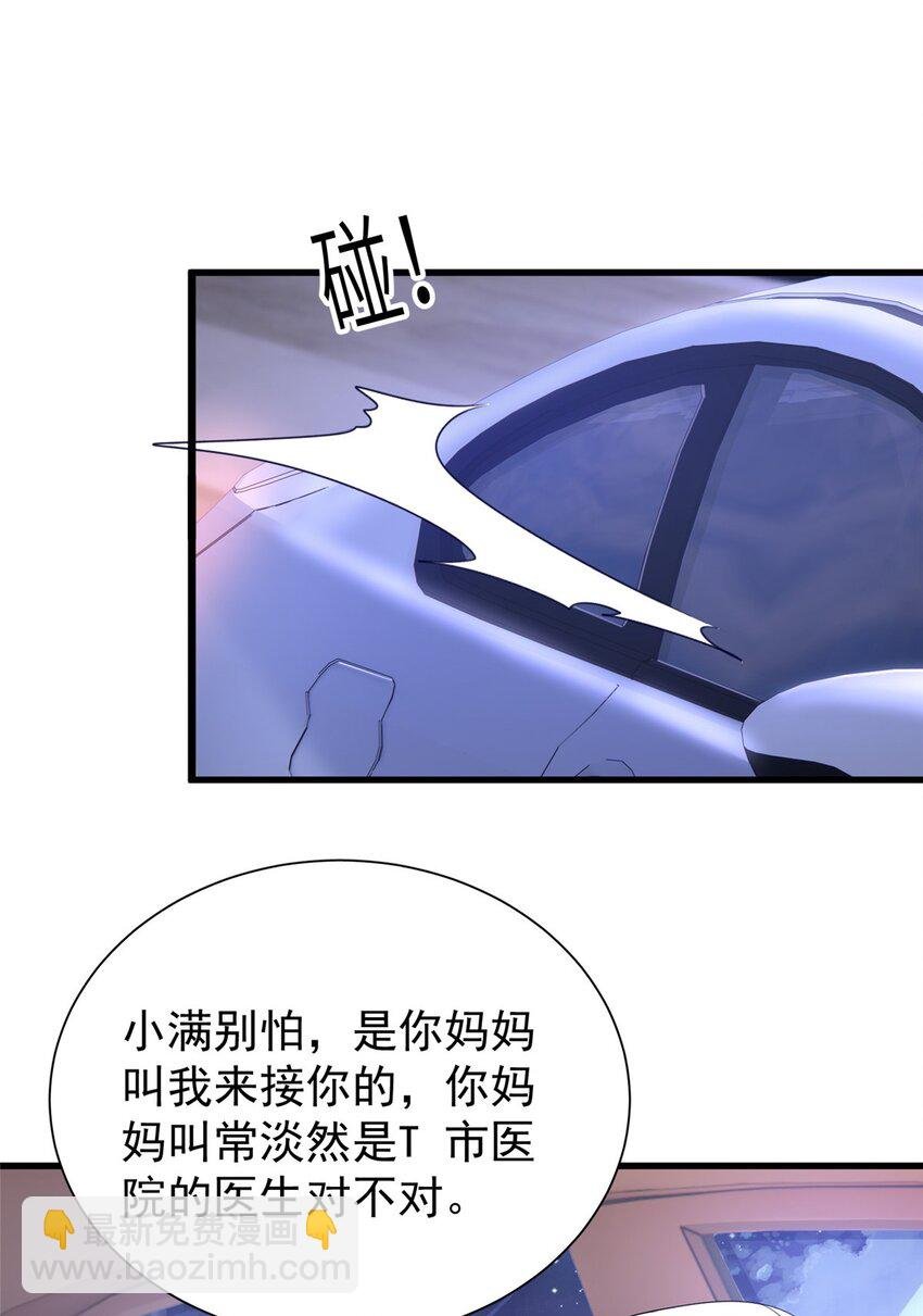 107 小满的病和夜君擎一样