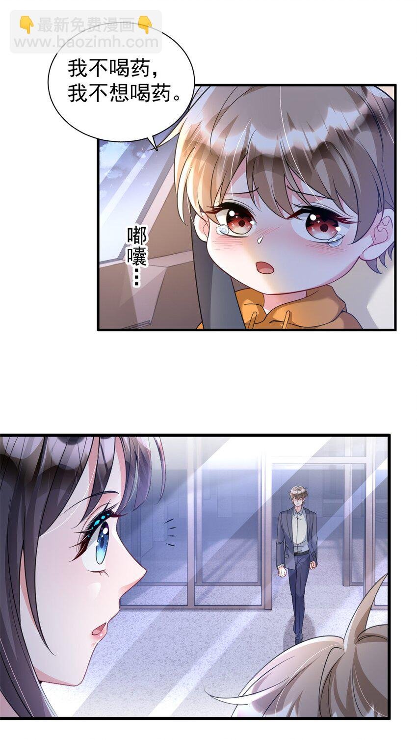 107 小满的病和夜君擎一样