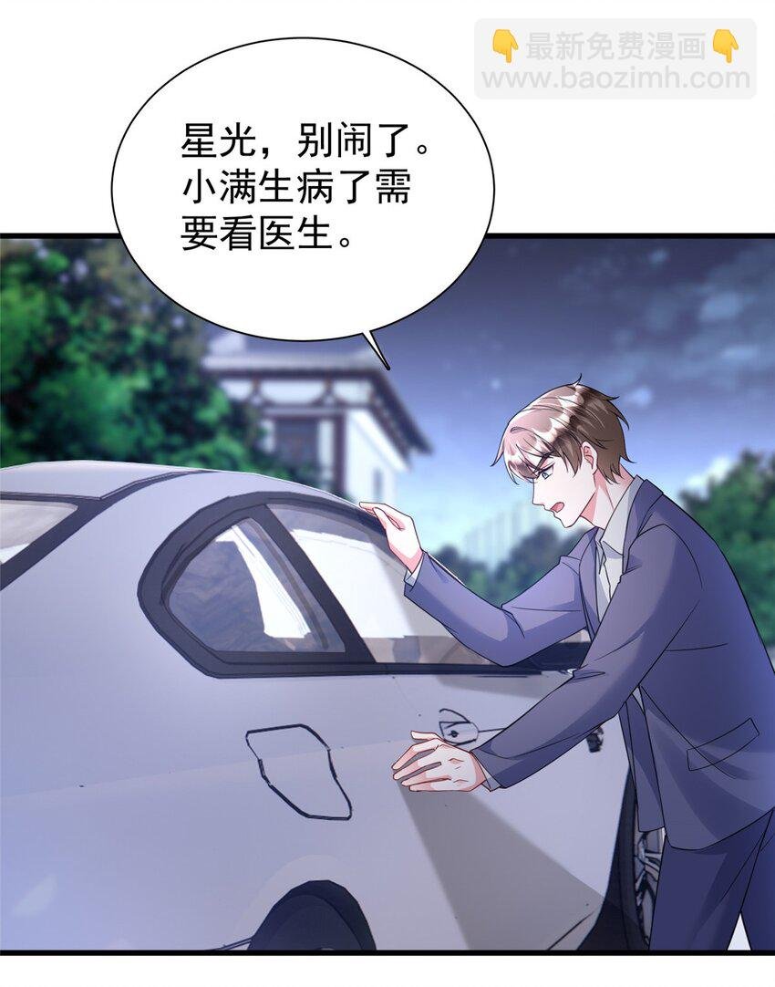 107 小满的病和夜君擎一样