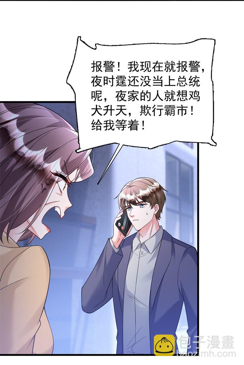 107 小满的病和夜君擎一样
