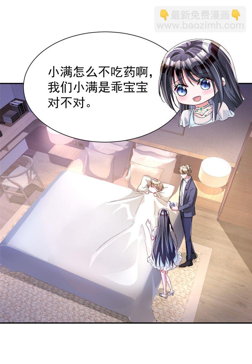 108 还是小萝莉的话管用