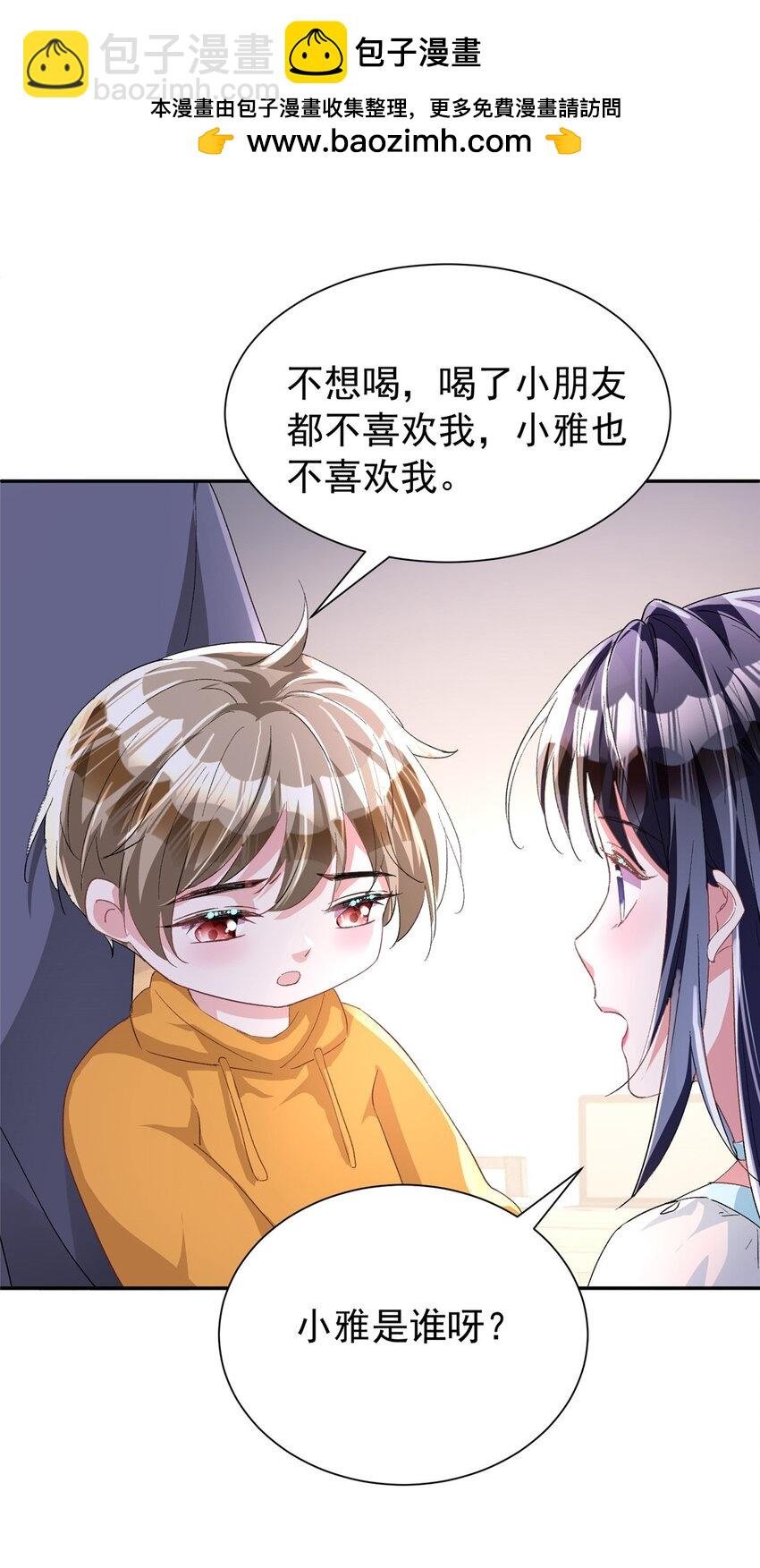 108 还是小萝莉的话管用