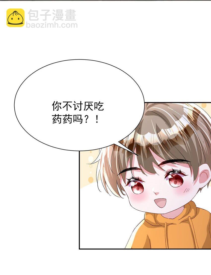 108 还是小萝莉的话管用