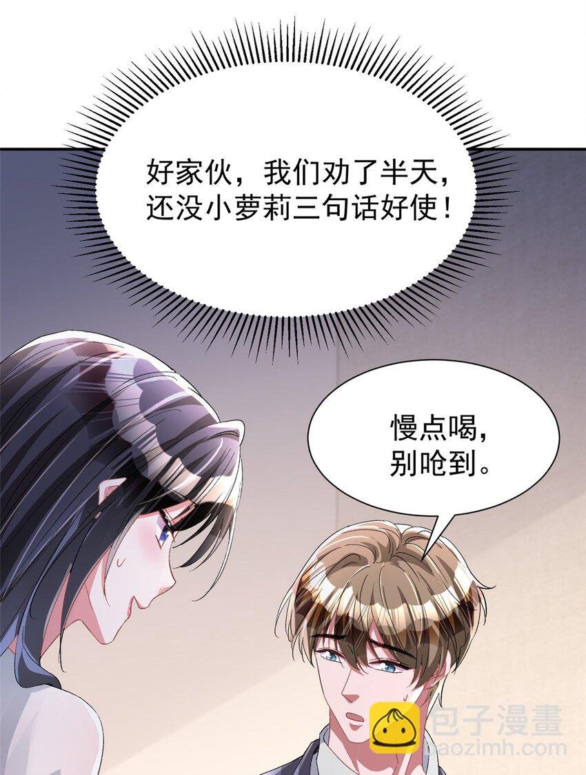 108 还是小萝莉的话管用
