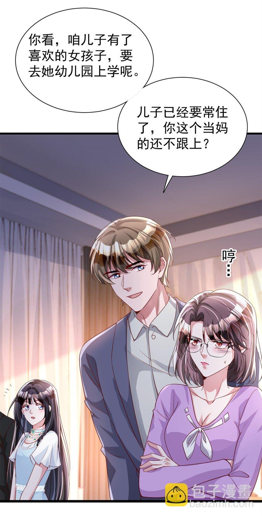 109 我们的误会还没解开呢