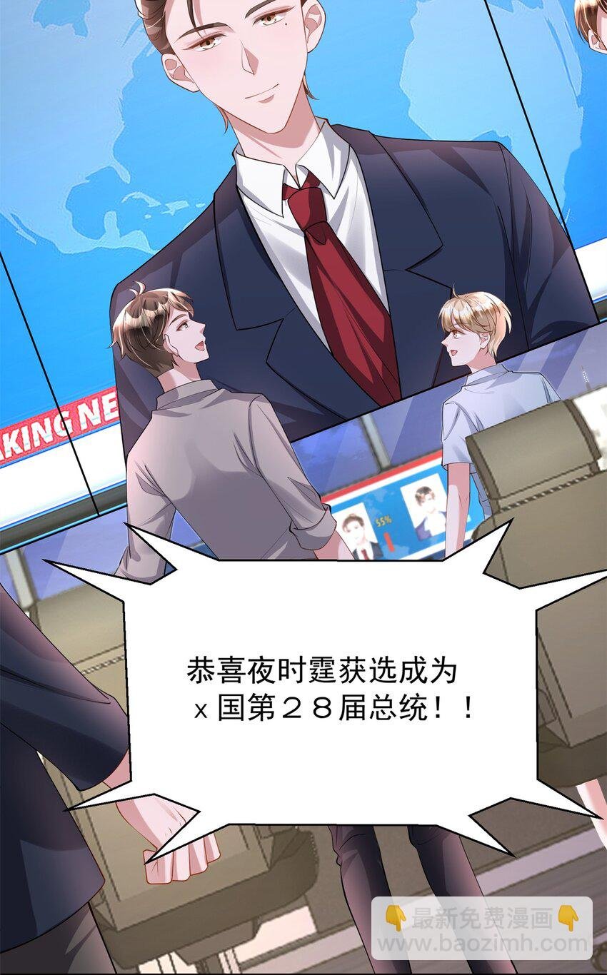 110 初吻对象是谁？