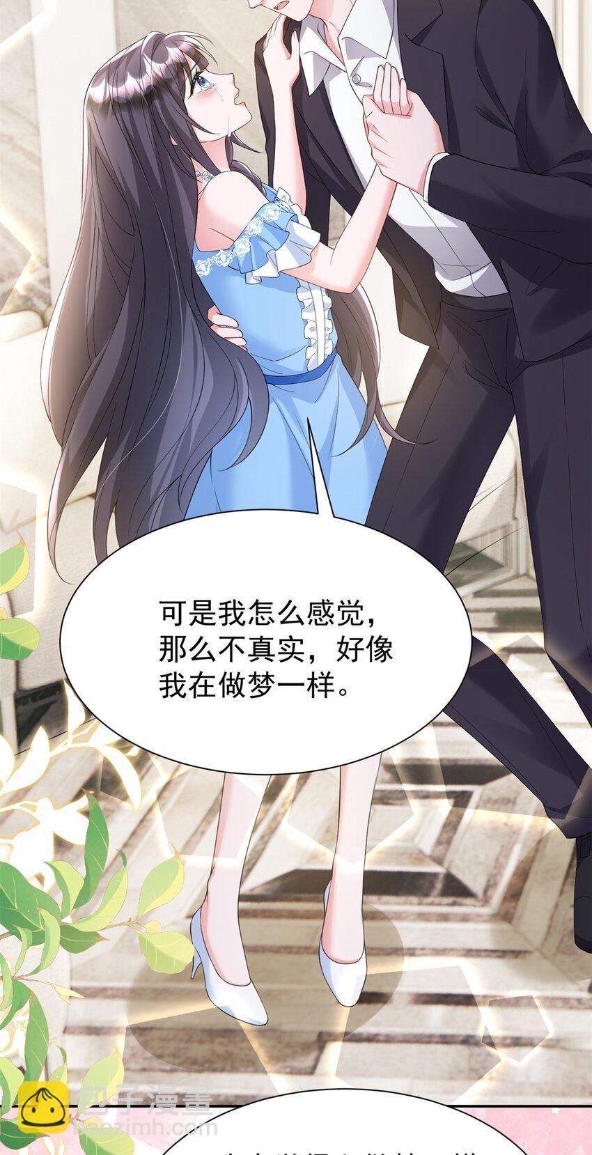 112 你动了什么歪心思