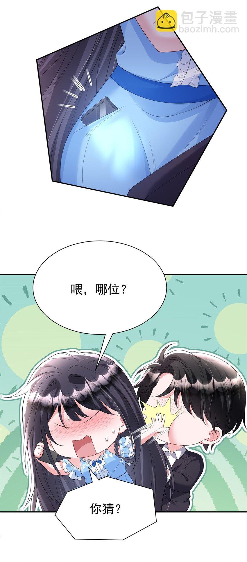 112 你动了什么歪心思