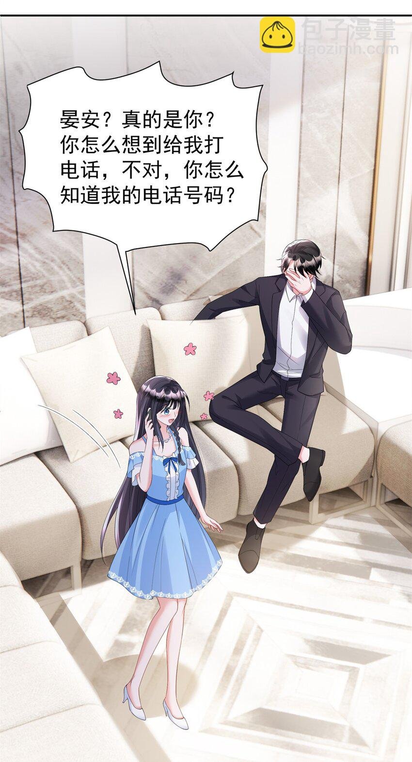 112 你动了什么歪心思