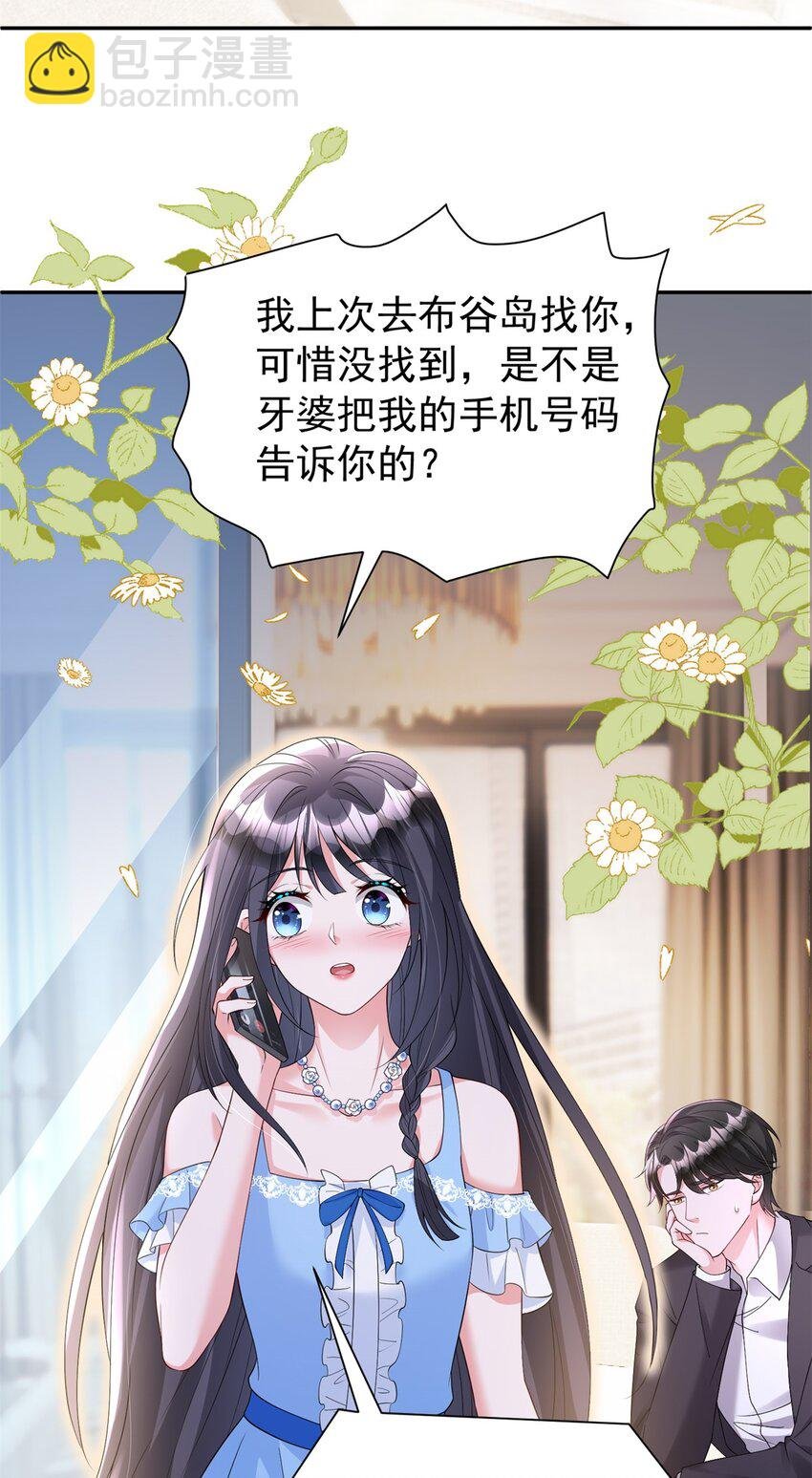 112 你动了什么歪心思