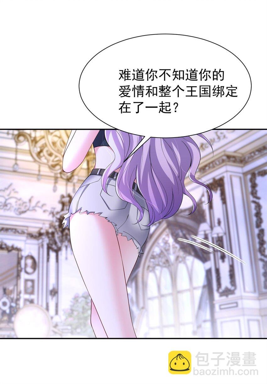 112 你动了什么歪心思