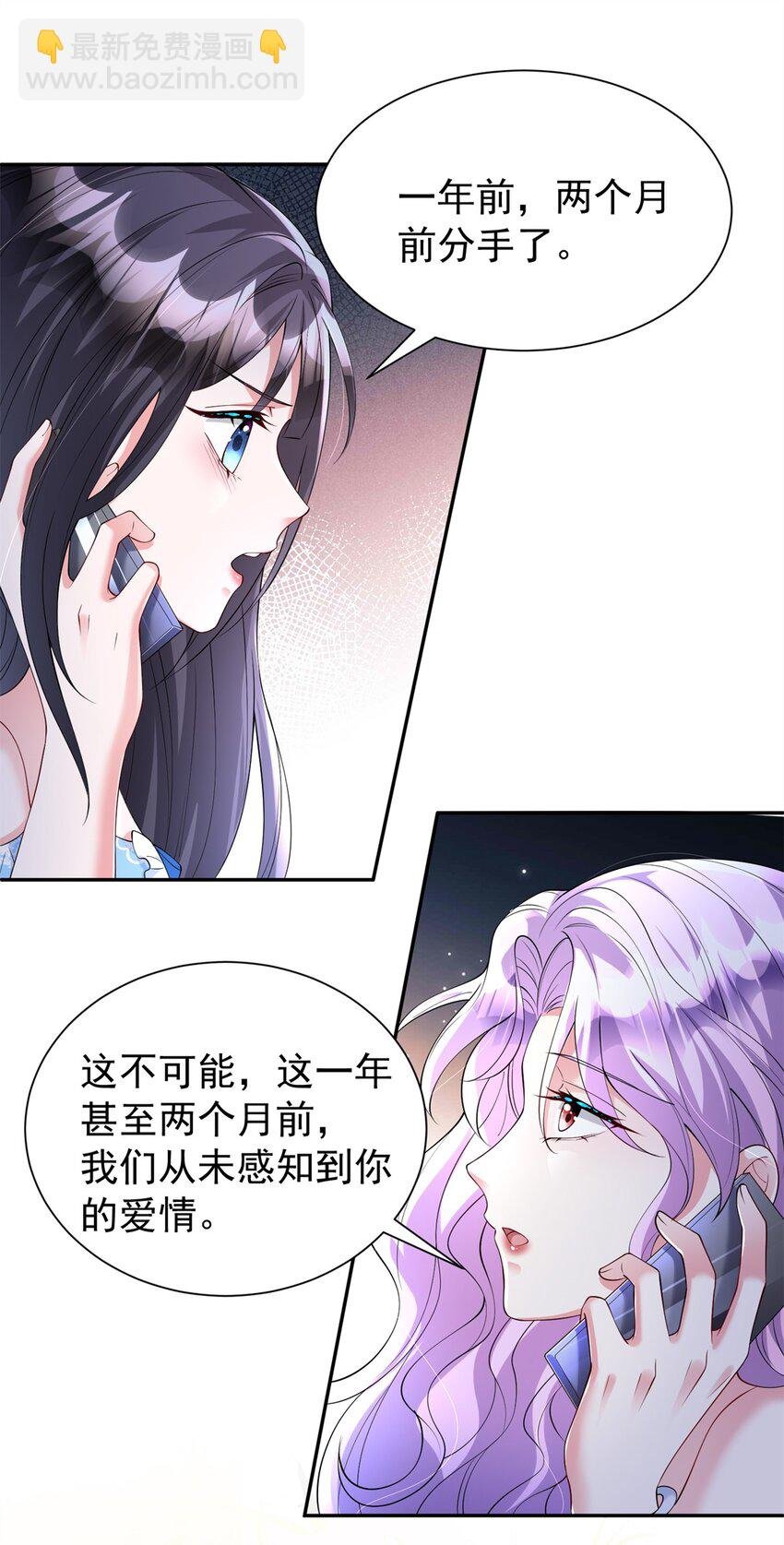 112 你动了什么歪心思