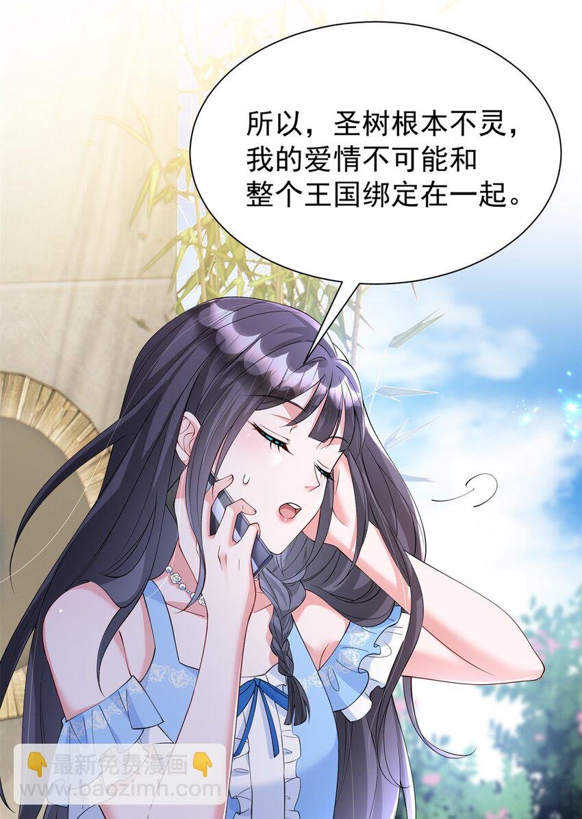 112 你动了什么歪心思