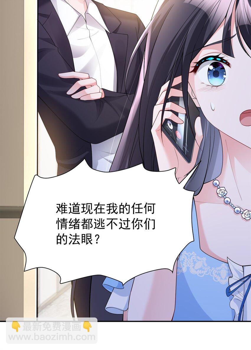 112 你动了什么歪心思