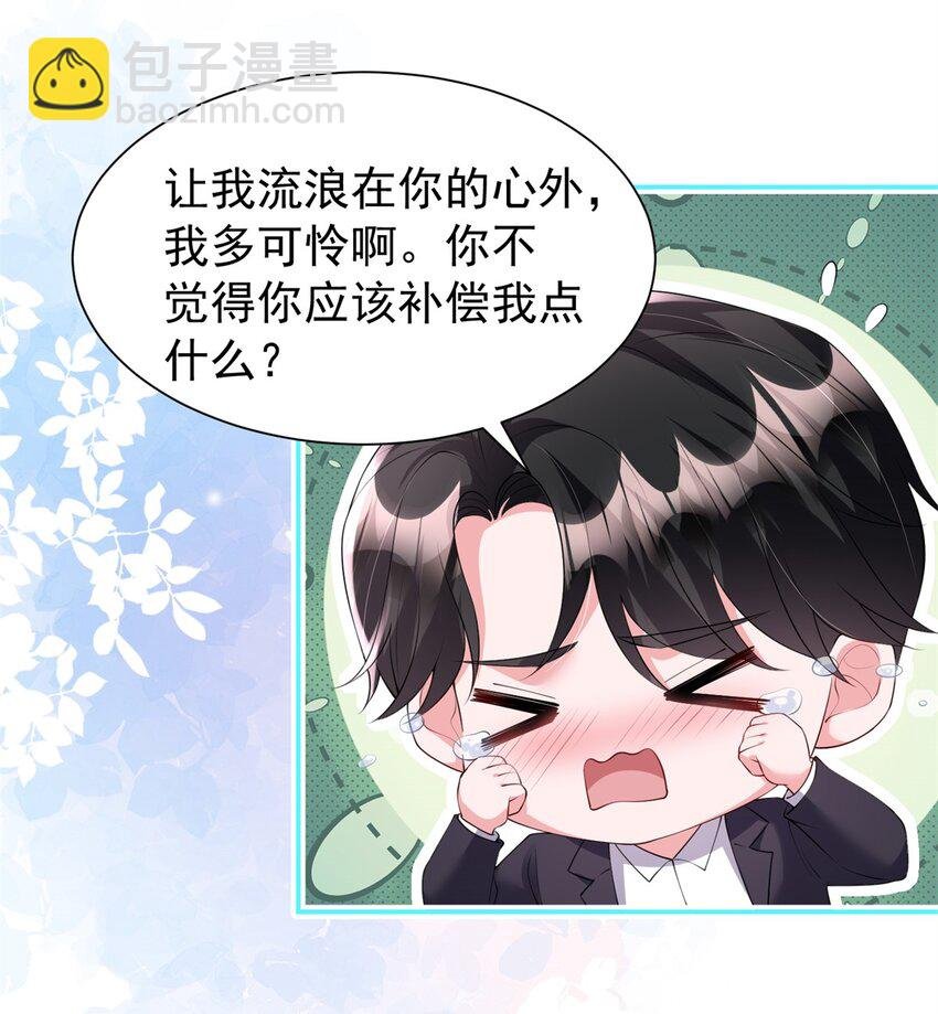112 你动了什么歪心思