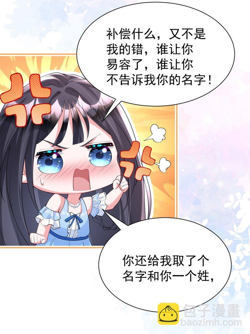 112 你动了什么歪心思