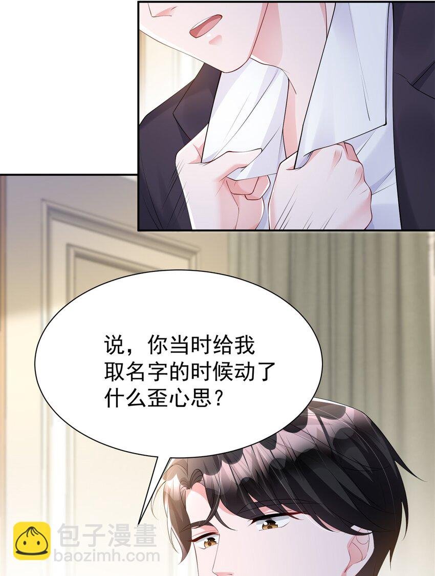 112 你动了什么歪心思