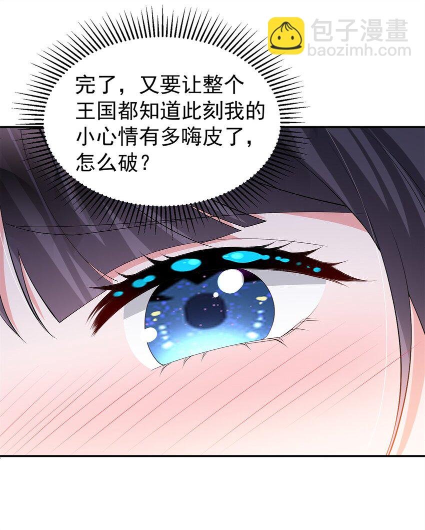 112 你动了什么歪心思