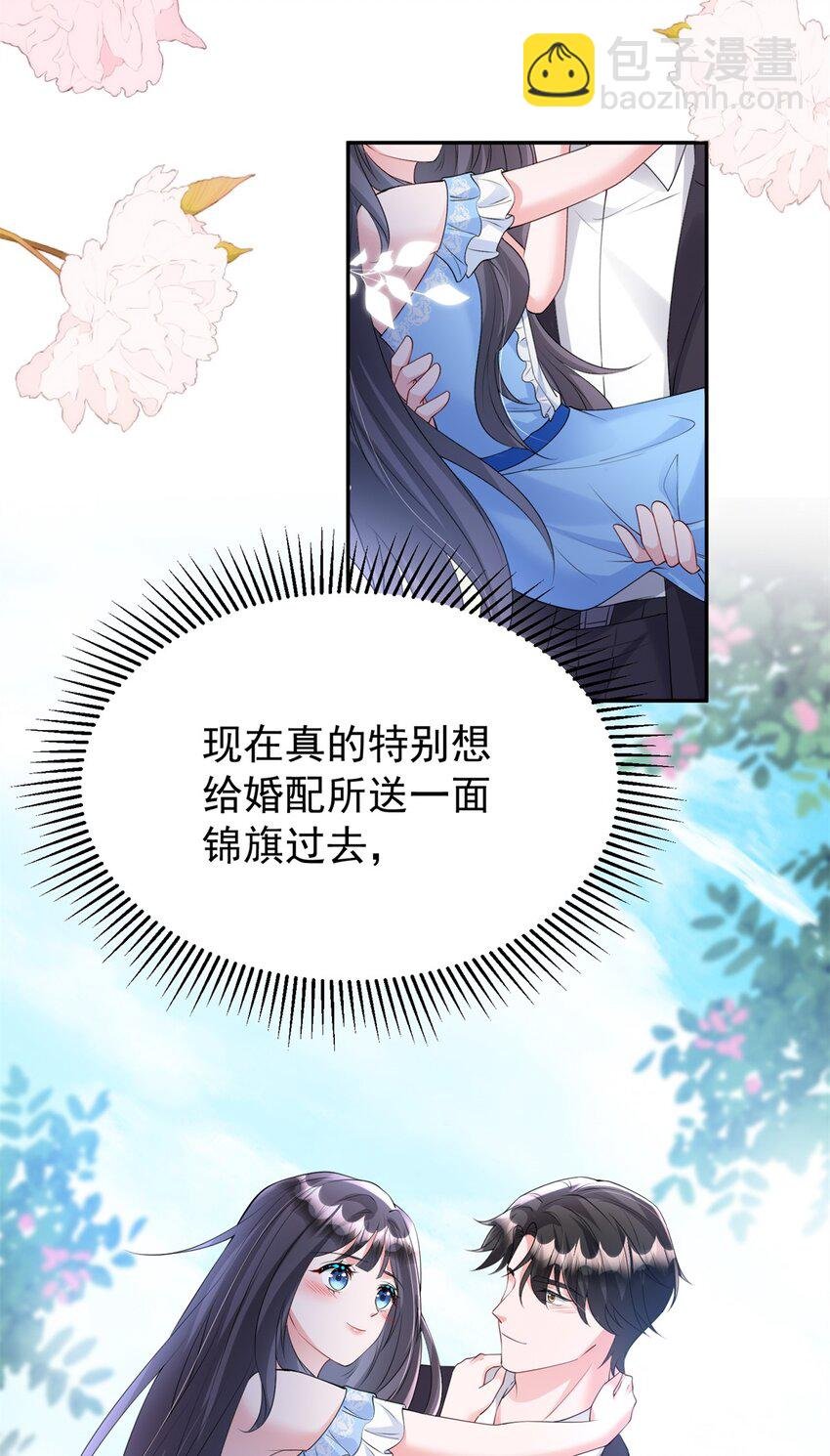 112 你动了什么歪心思