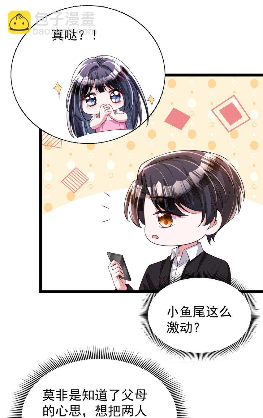 113 史上最好养的美人鱼