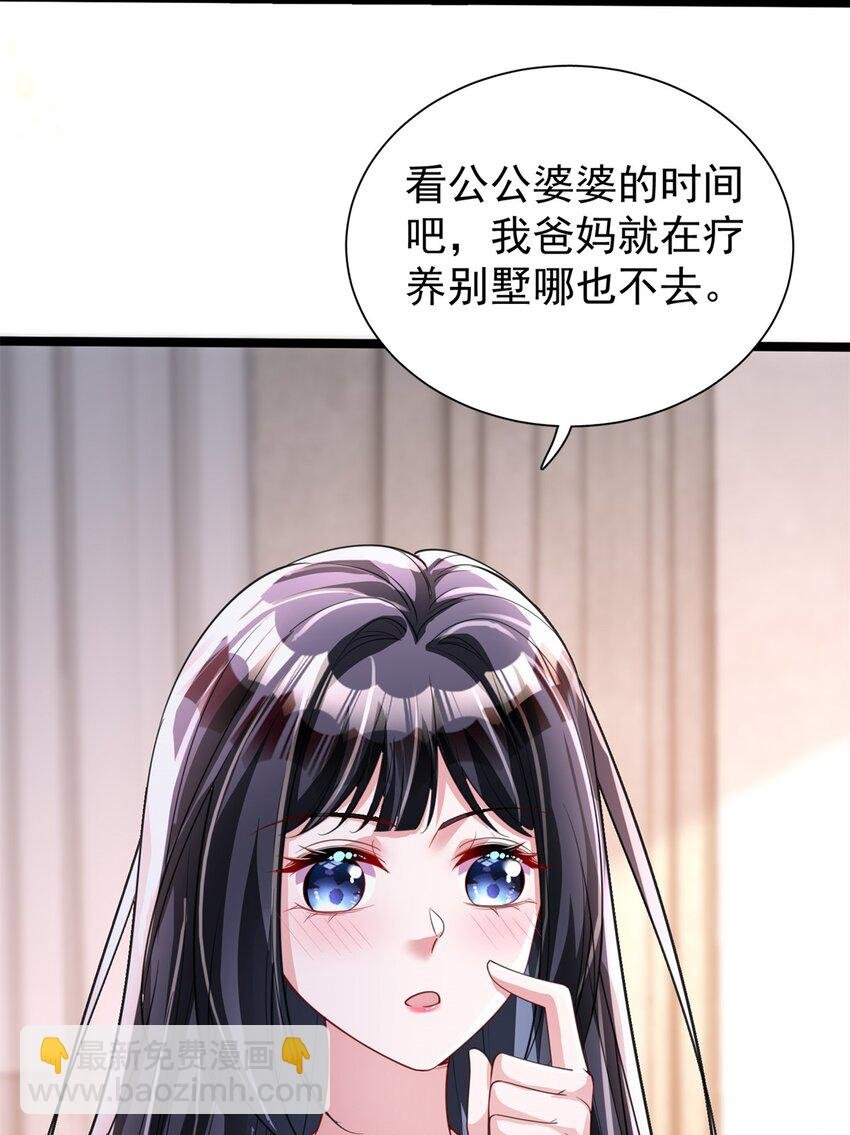 113 史上最好养的美人鱼