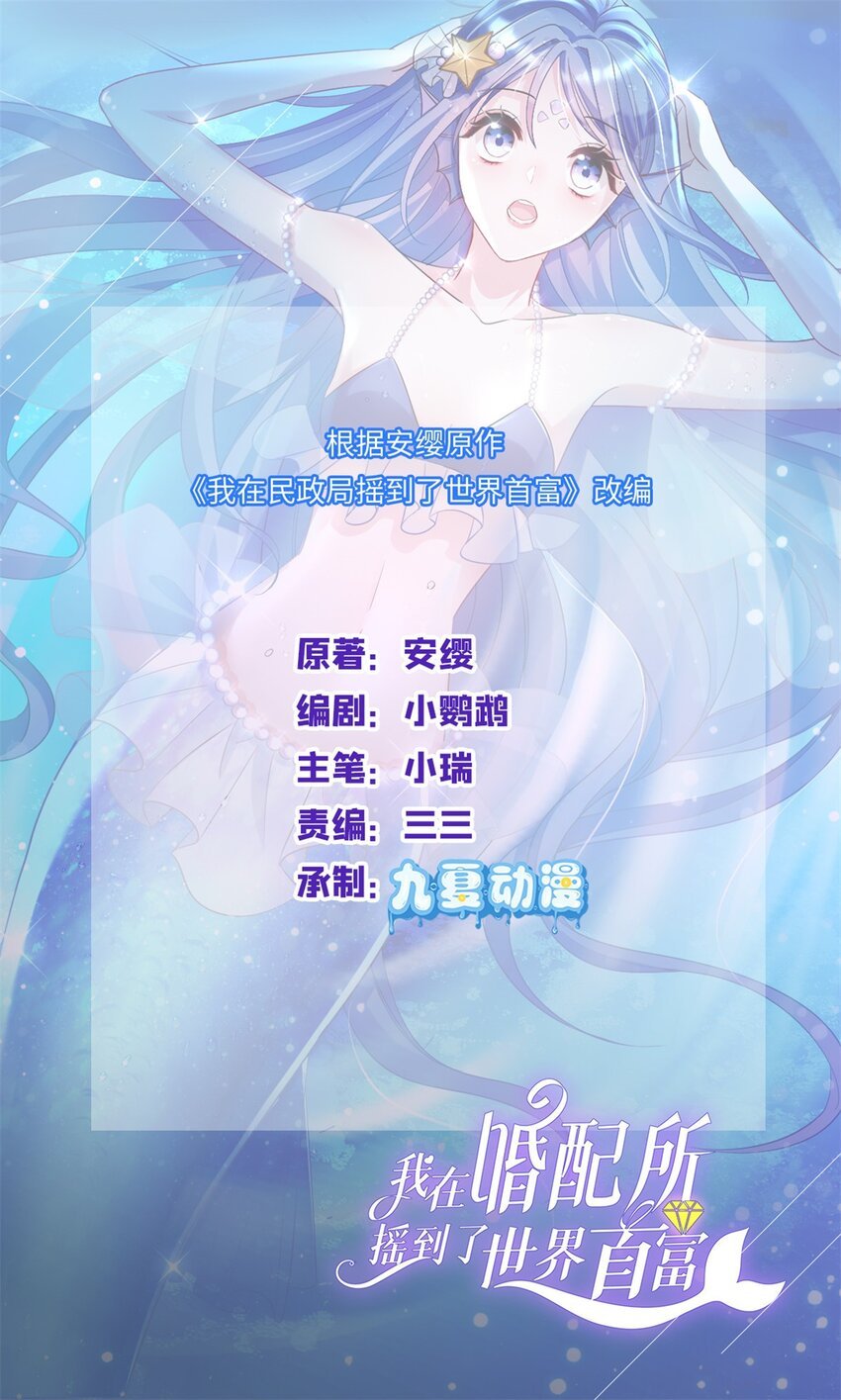 114 订婚取消了