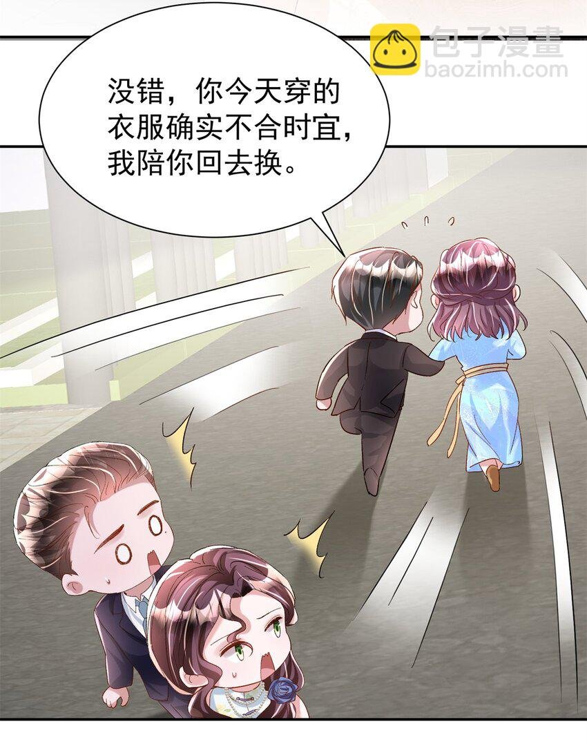 114 订婚取消了