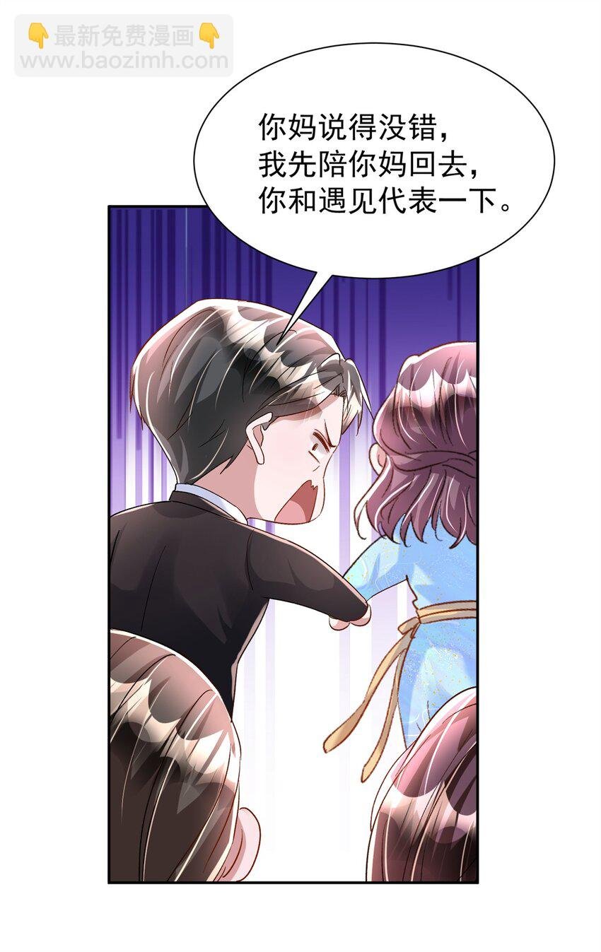 114 订婚取消了