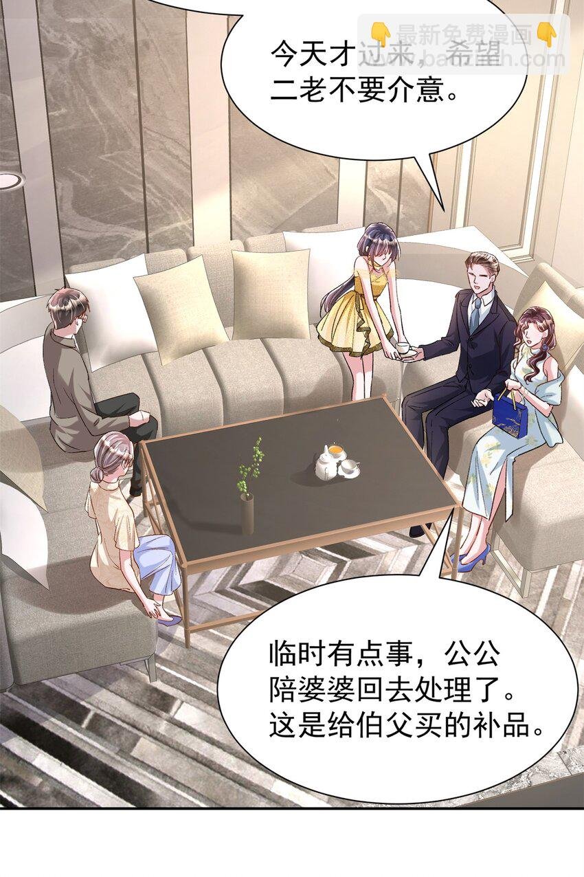 114 订婚取消了