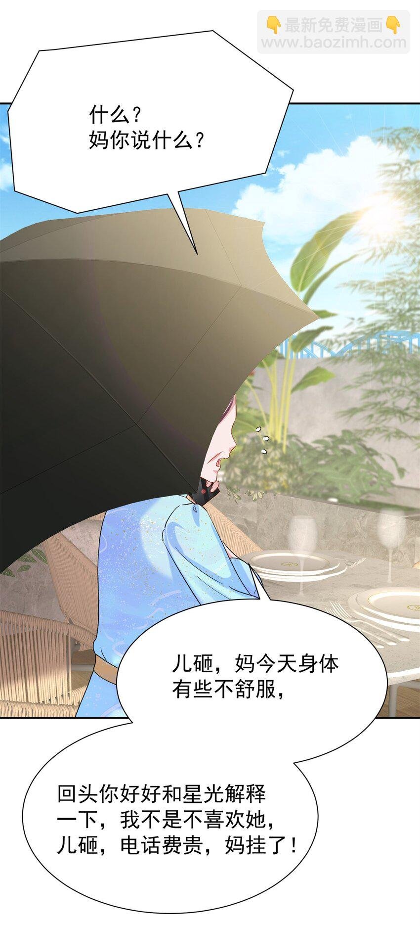 114 订婚取消了