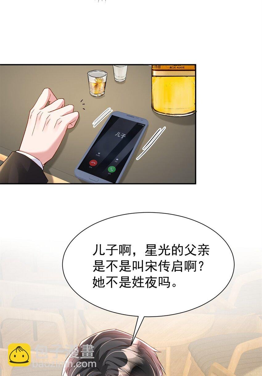 114 订婚取消了