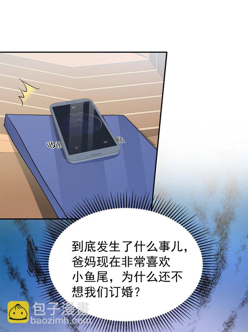 114 订婚取消了