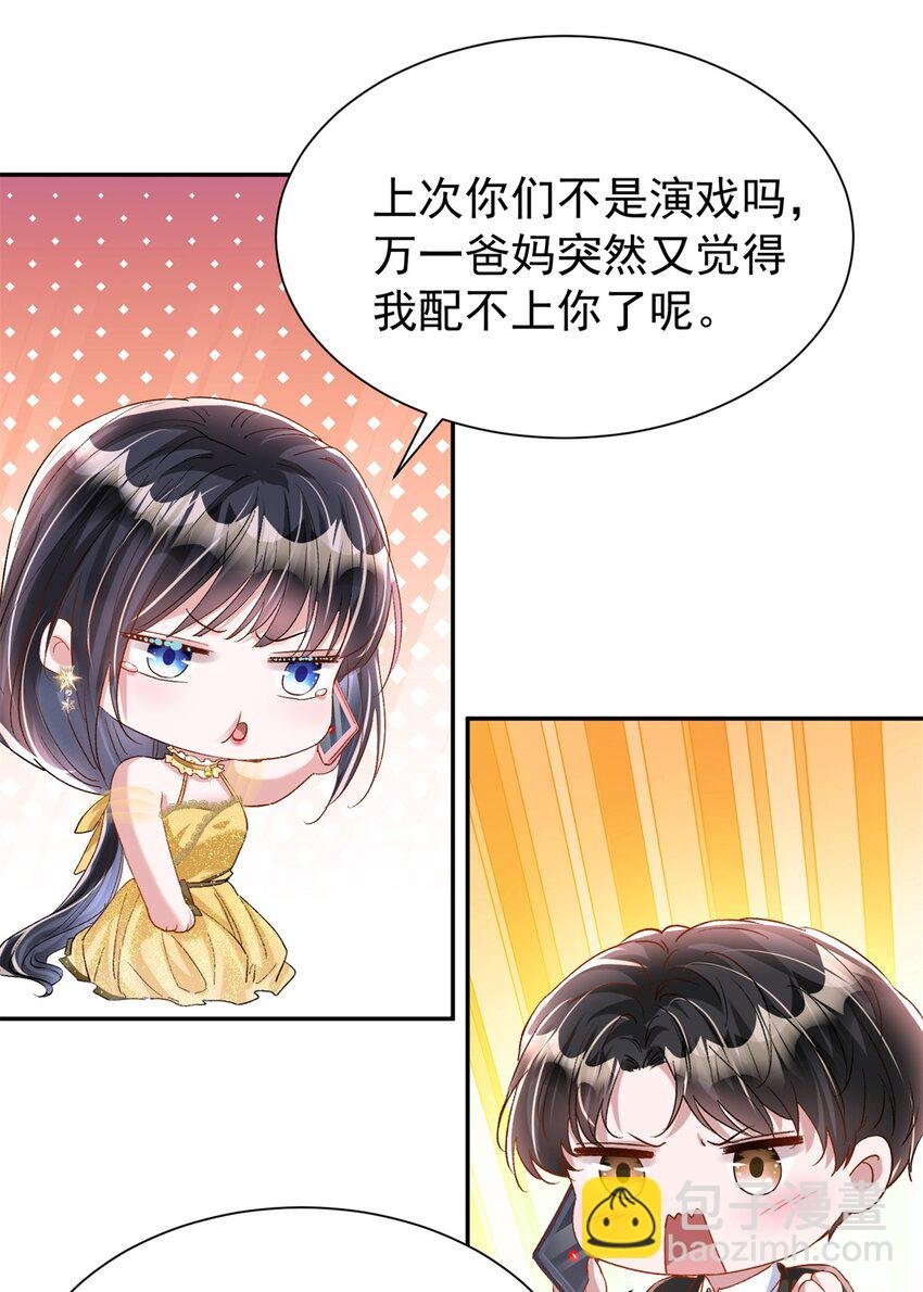 114 订婚取消了