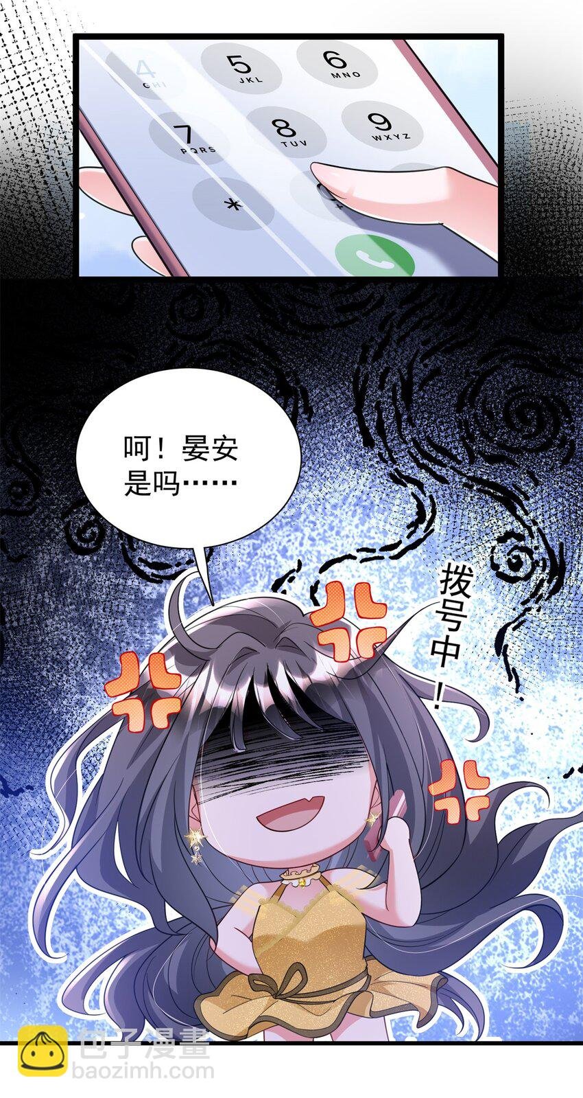 115 跪下来叫爸爸