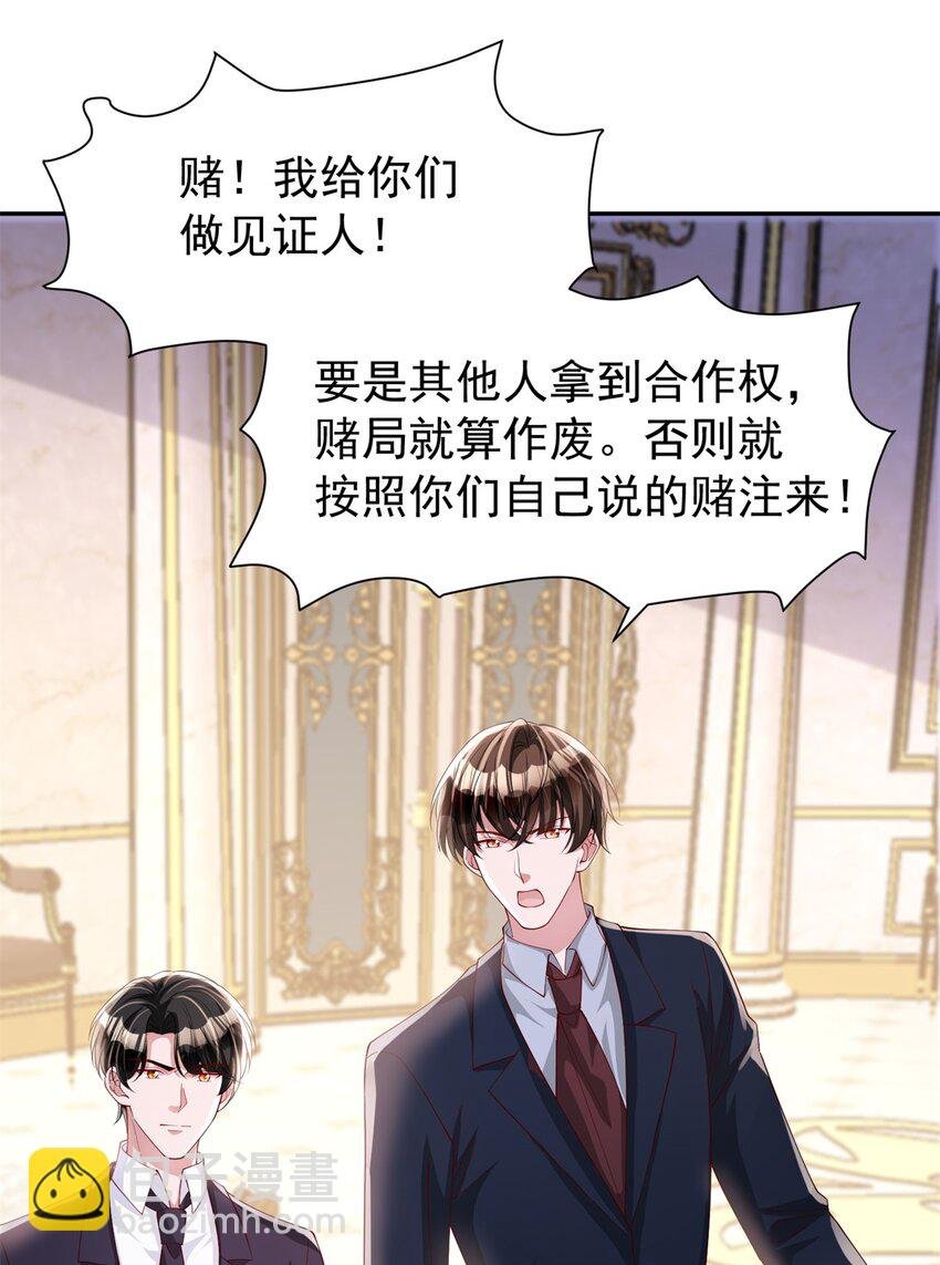 116 给我男人送福气