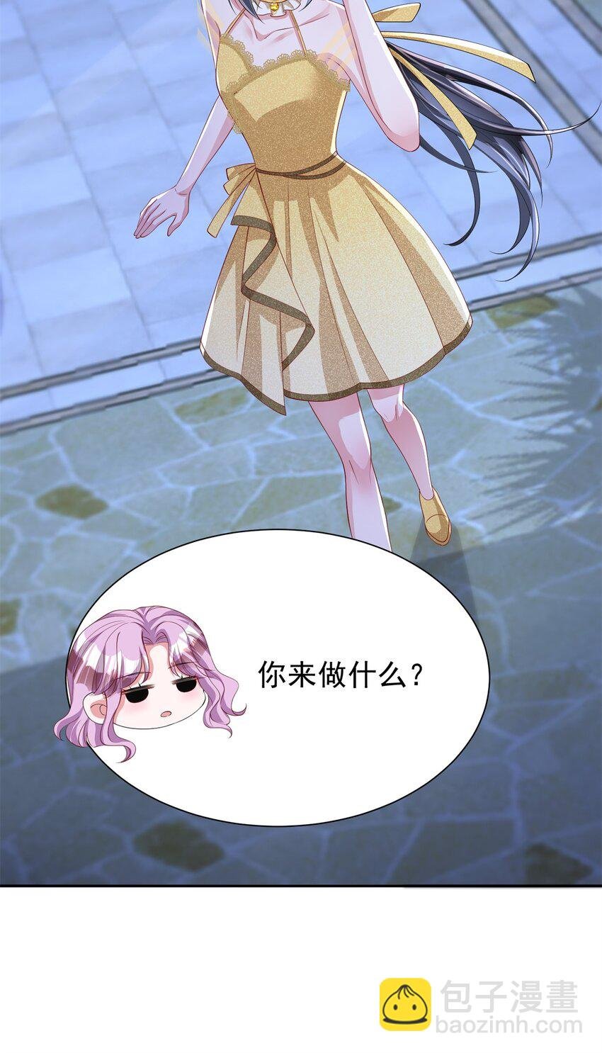 116 给我男人送福气