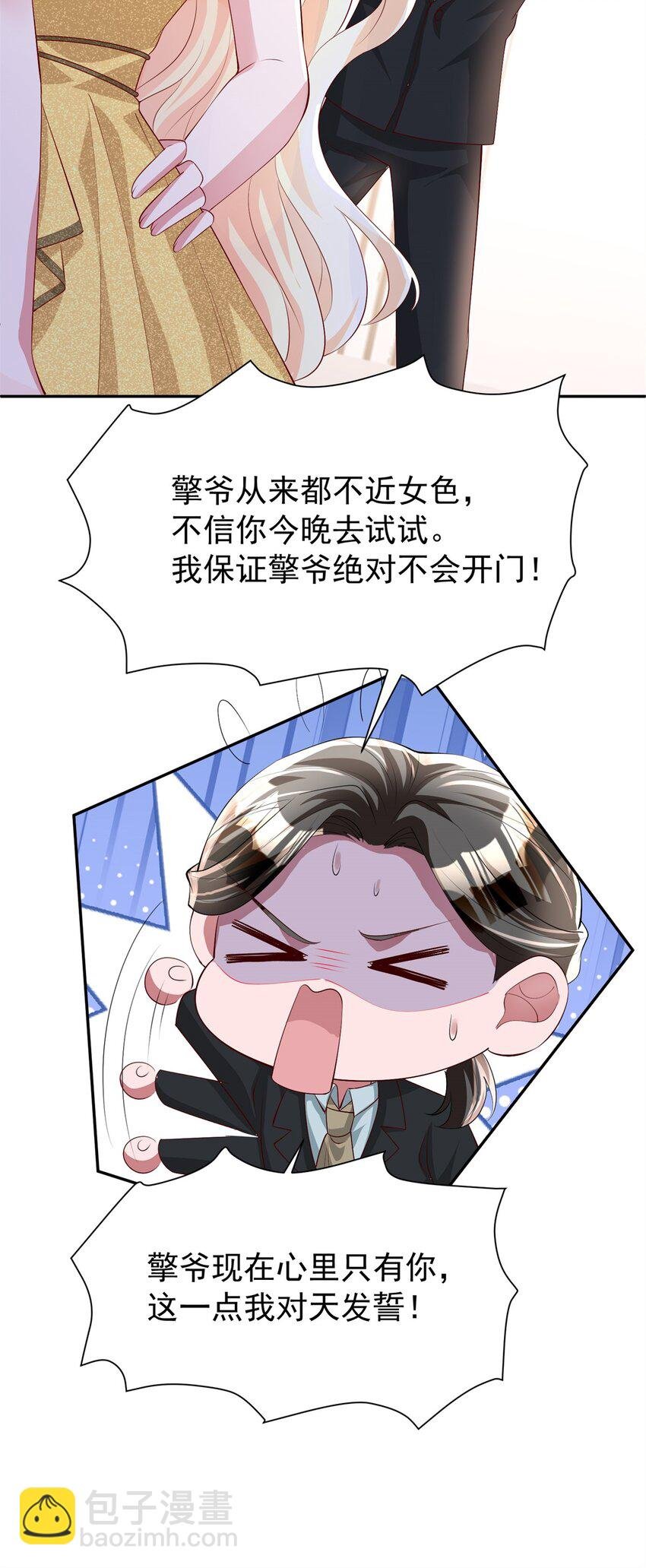 116 给我男人送福气