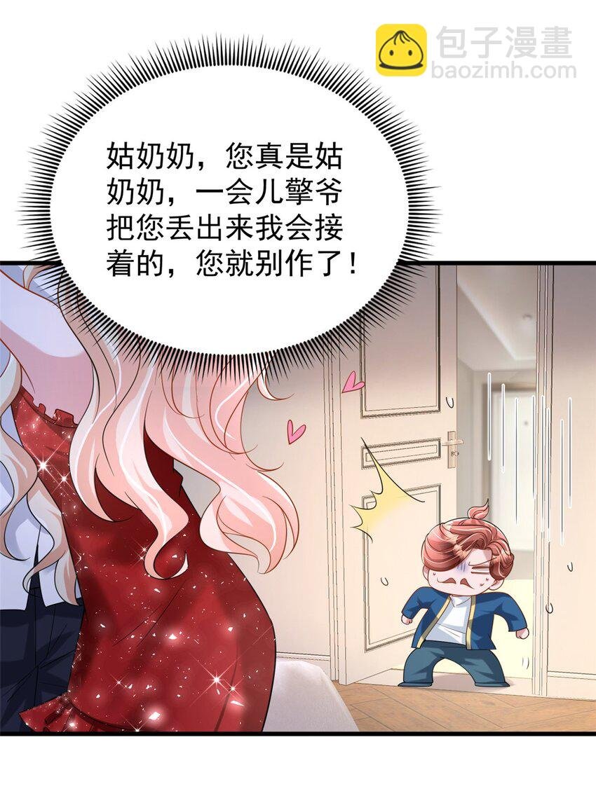 117 说好的不近女色呢！