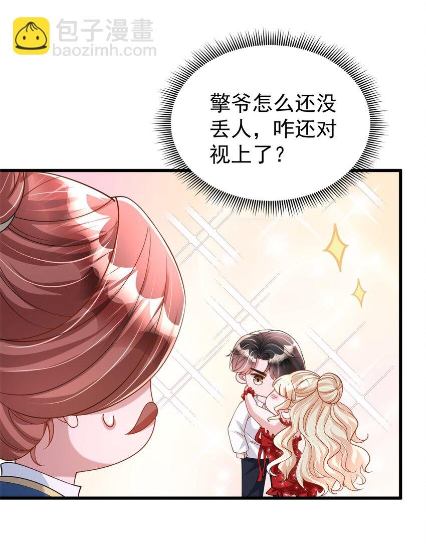 117 说好的不近女色呢！