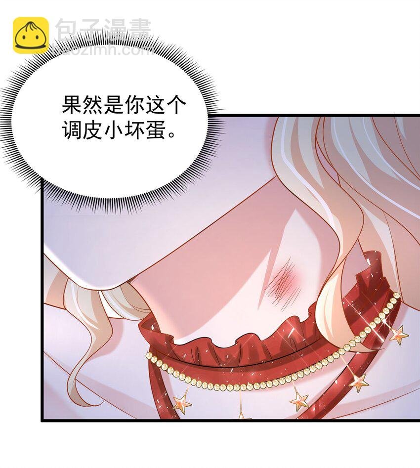 117 说好的不近女色呢！