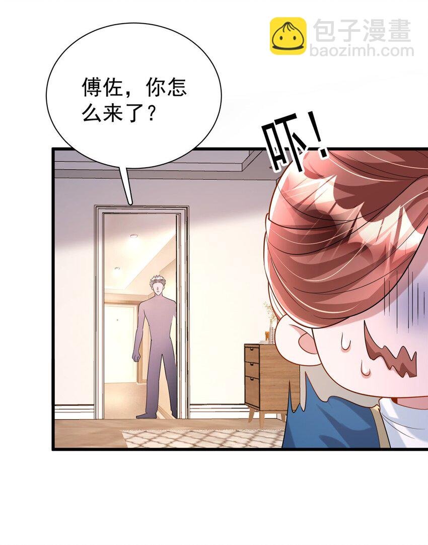 117 说好的不近女色呢！
