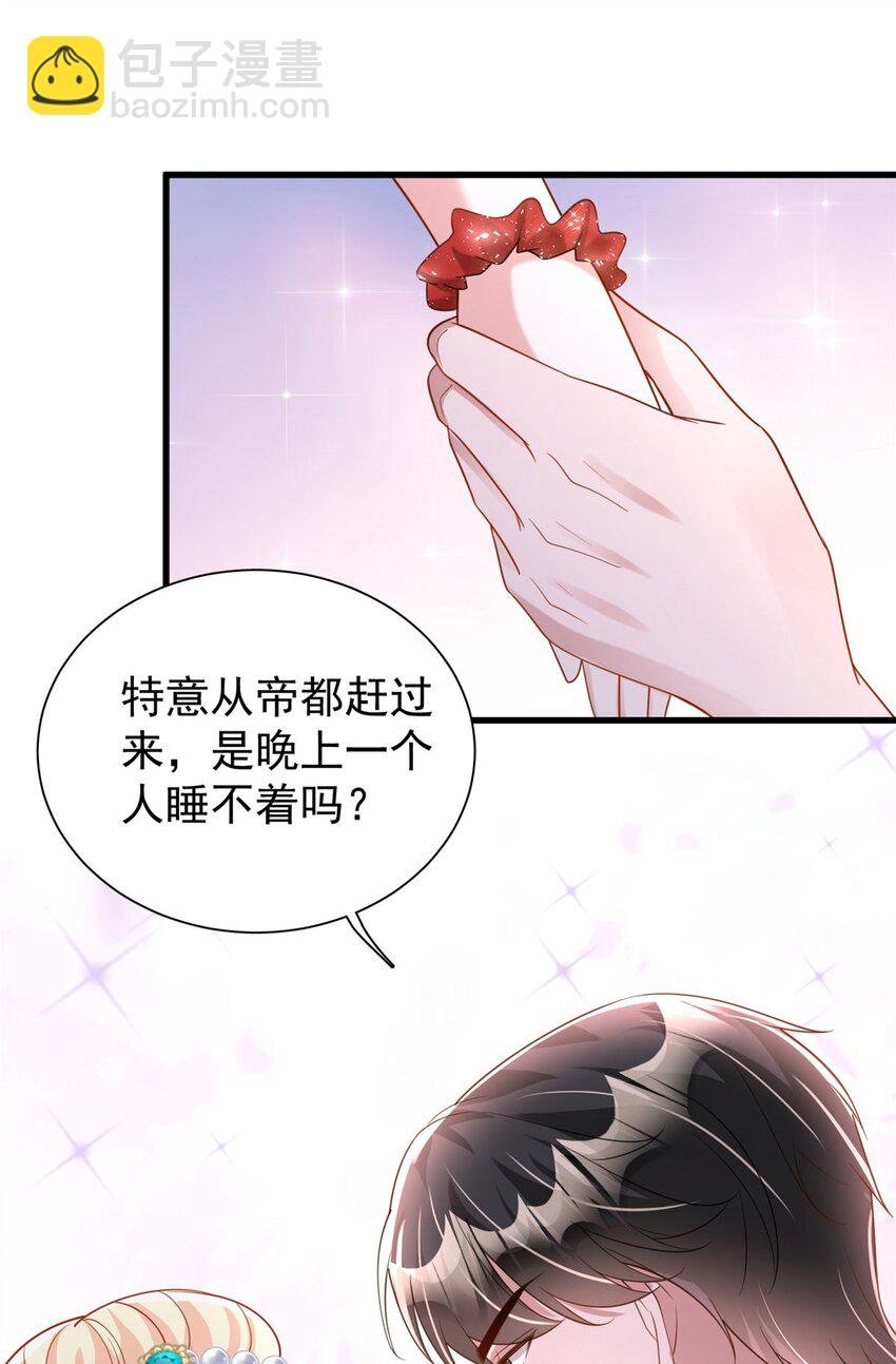 117 说好的不近女色呢！